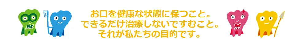 小室歯科